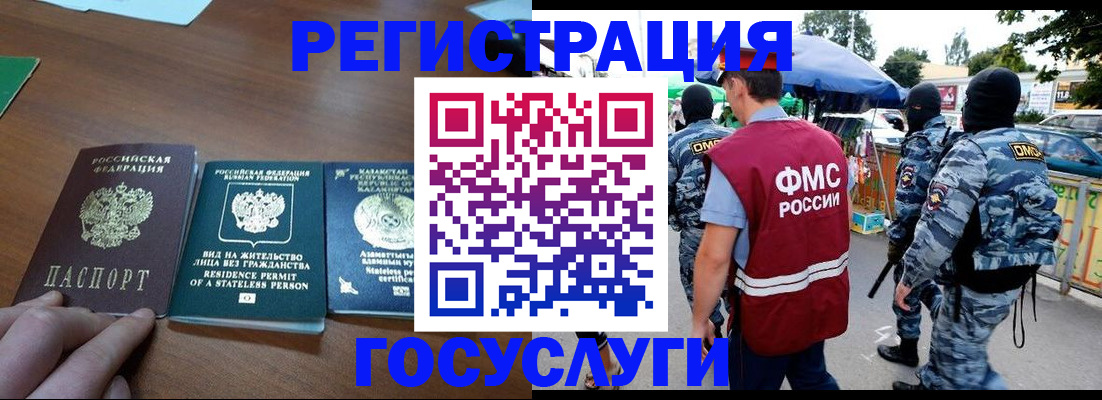 временная регистрация надежно в Московской области