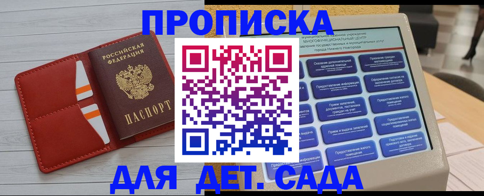 временная регистрация гарантия в Московской области