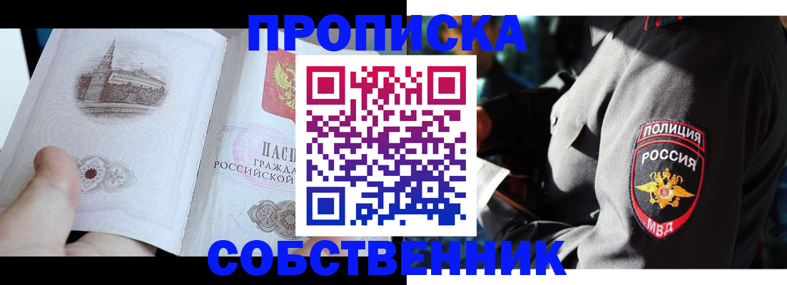 временная регистрация надежно в Московской области